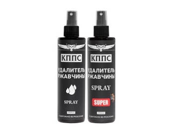 Удалитель ржавчины КППС SPRAY SUPER (250мл) + Удалитель ржавчины КППС SPRAY (250мл)