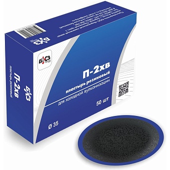 Пластырь БХЗ П-2