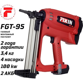 Газовый монтажный пистолет FIXPISTOLS FGT-95