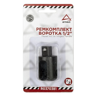Ремкомплект для усиленного воротка R0370361 Arnezi R0370381