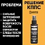 Очиститель стёкол КППС SPRAY (110 мл)