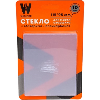 Стекла для сварочной маски WELDER WDP-Ф-С-115-95