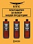 Вода дистиллированная КППС ГОСТ 1 литр + Вода дистиллированная КППС ДЛЯ АВТО 1 литр + Вода дистиллированная КППС ДЛЯ ДОМА 1 литр