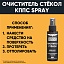 Очиститель стёкол КППС SPRAY (110 мл)