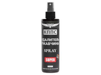 Удалитель ржавчины КППС SUPER SPRAY (250мл), Спрей антикоррозионный