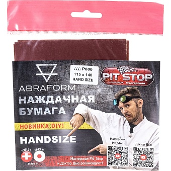Наждачная бумага ABRAFORM HANDSIZE от "Мастерская Pit_Stop и Доктор Дью"