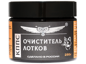 Очиститель лотков КППС (250г)