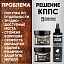 Удалители ржавчины КППС SUPER (250г) + КППС SPRAY (250мл) + КППС ORIGINAL (250г)