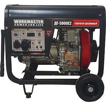 Дизельный генератор WorkMaster ДГ-5000Е2