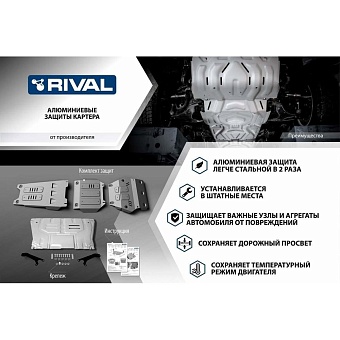 Защита картера Changan CS55 Plus 2022-/UNI-S 2024-, Rival 333.8925.1