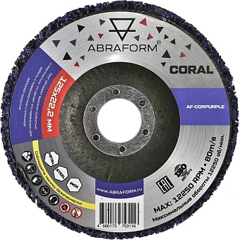 Коралловый круг зачистой ABRAFORM CORAL PURPLE
