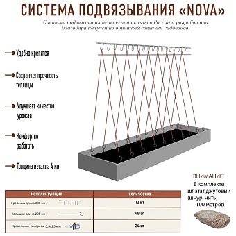 Система подвязвания растений Крепче Нова