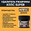 Удалитель ржавчины КППС SUPER (20г), Паста антикоррозионная
