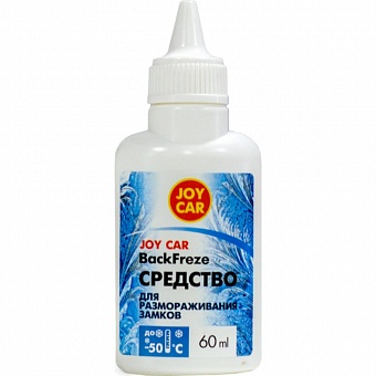 Средство для размораживания замков JOY CAR BackFreze