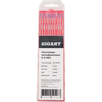Вольфрамовые электроды Gigant G-X-604
