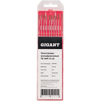 Вольфрамовые электроды Gigant TE-WP-X-1,6