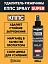 Удалитель ржавчины КППС SUPER SPRAY (250мл), Спрей антикоррозионный
