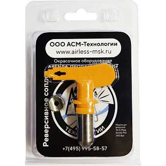 Реверсивное сопло ASTECH 309