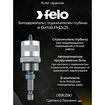 Битодержатель Felo Industrial