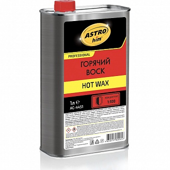 Горячий воск Astrohim hot wax