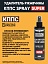 Удалитель ржавчины КППС SUPER SPRAY (250мл), Спрей антикоррозионный