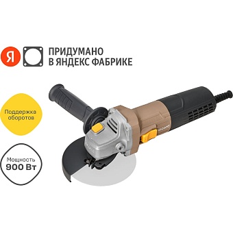 Болгарка (ушм) Nocord NCG-900.125.V