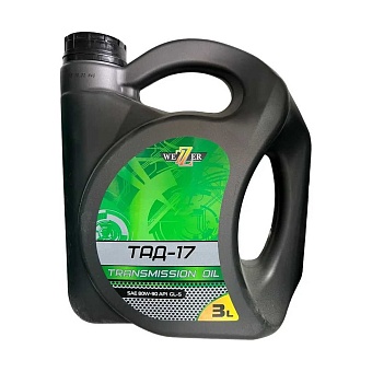 Масло WEZER тАД-17 SAE 80W-90 API GL-5