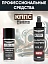 Удалитель ржавчины КППС SPRAY SUPER (250мл) + Проникающая смазка КППС-КА UNIVERSAL (210 мл)