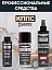 Удалитель ржавчины КППС SPRAY SUPER (250мл) + Проникающая смазка КППС-КА UNIVERSAL (210 мл) + Растворитель КППС 646 ГОСТ (110мл)