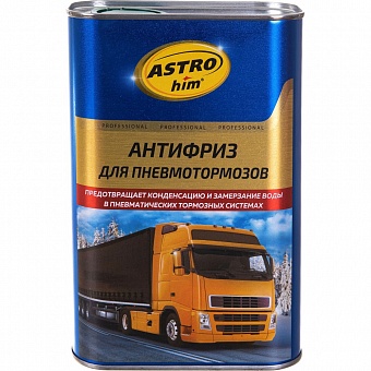 Антифриз для пневмотормозов Astrohim Ас-900